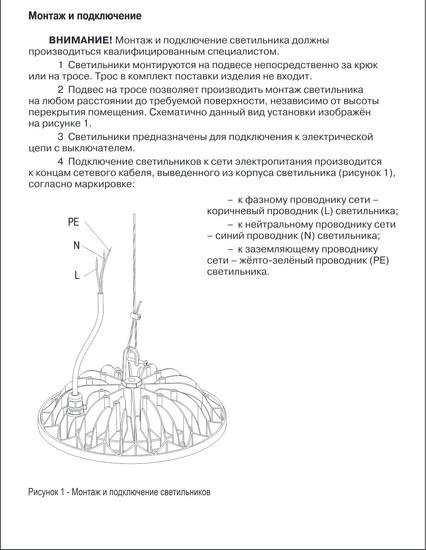 Светильник IEK LDSP0-4002-100-65-K23