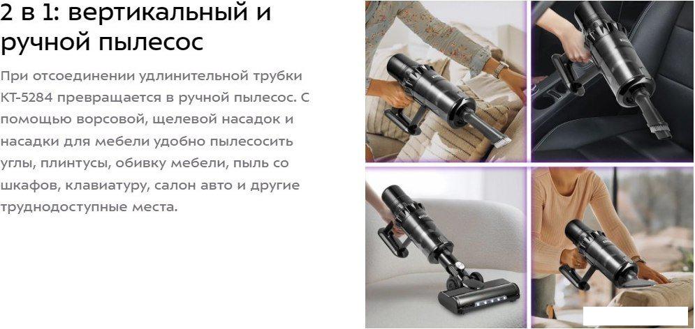 Пылесос Kitfort KT-5284