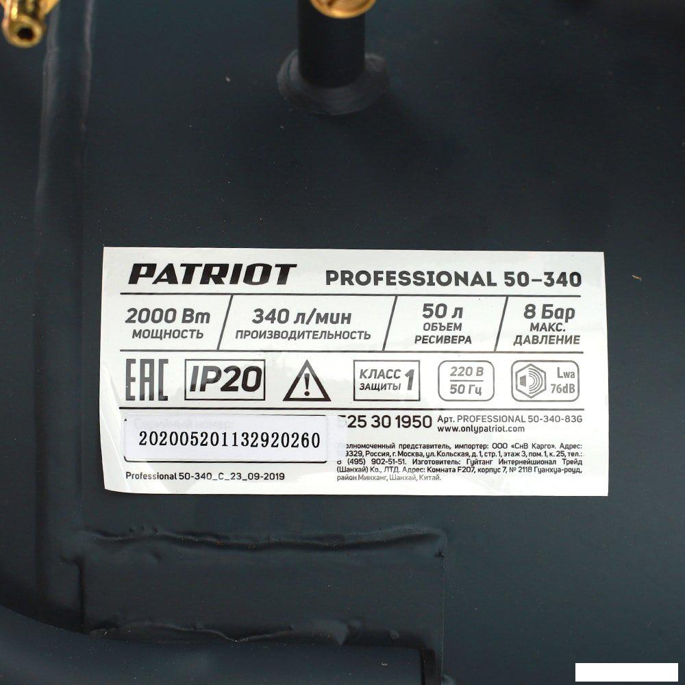 Компрессор Patriot Professional 50-340