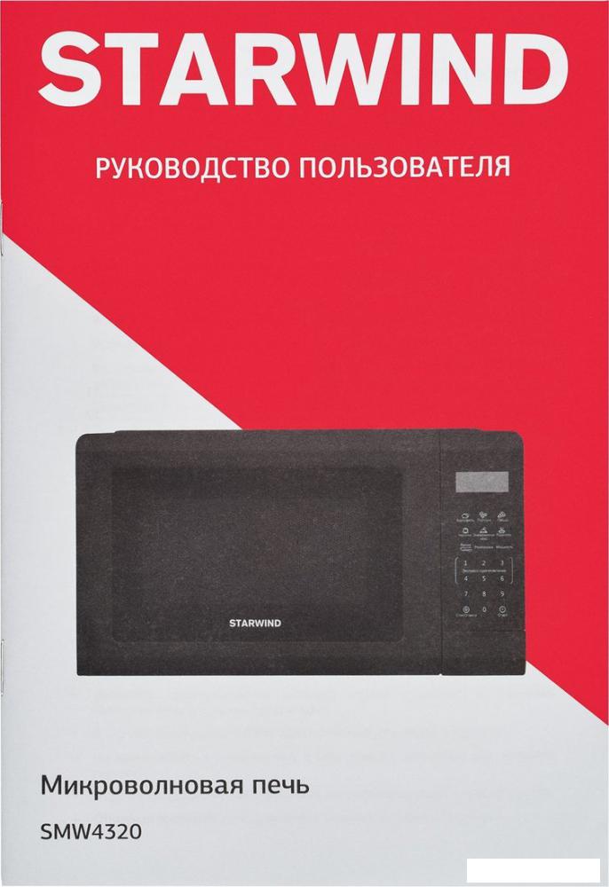 Микроволновая печь StarWind SMW4320