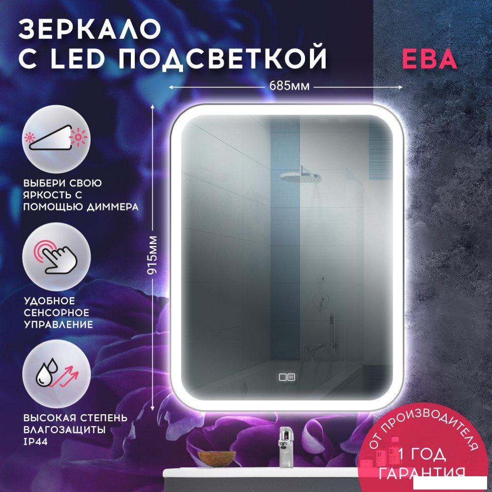 Зеркало Doratiz Ева 68.5x91.5 2711.933