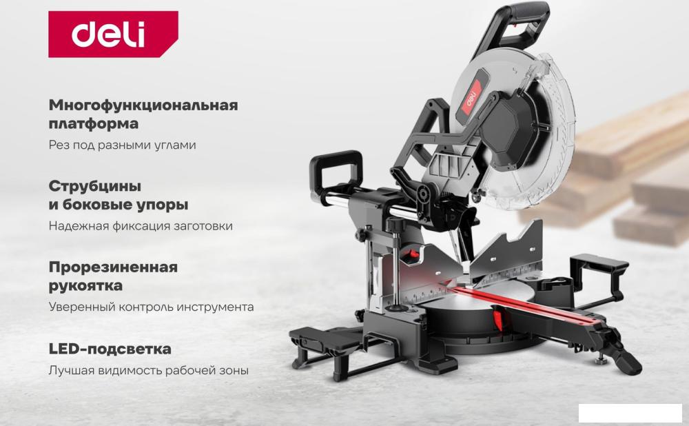 Торцовочная пила Deli DE571