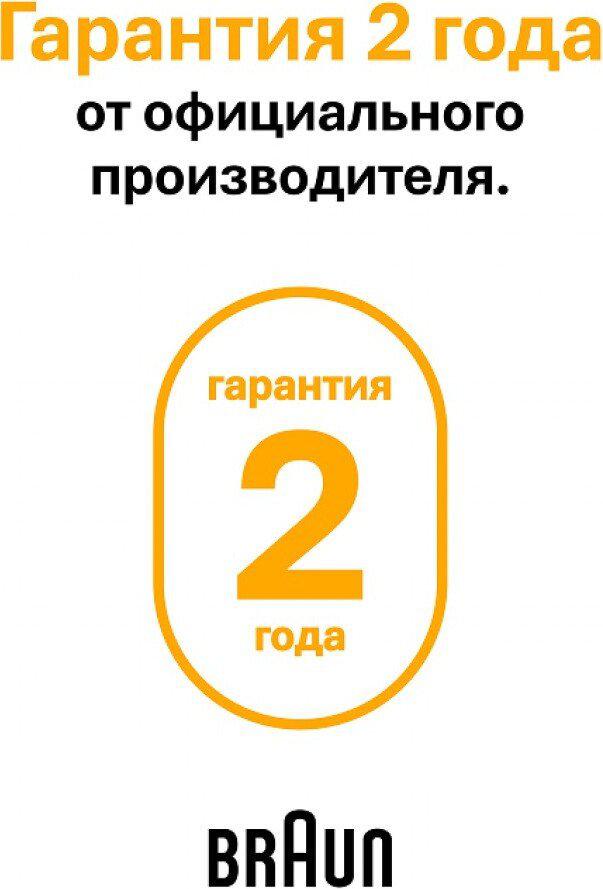 Триммер для бороды и усов Braun AIO5560