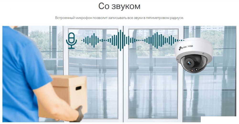 IP-камера TP-Link VIGI C230 (2.8 мм)