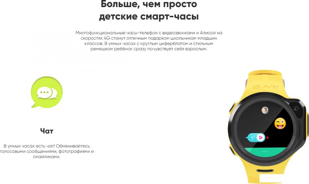 Детские умные часы Elari KidPhone 4GR (желтый)