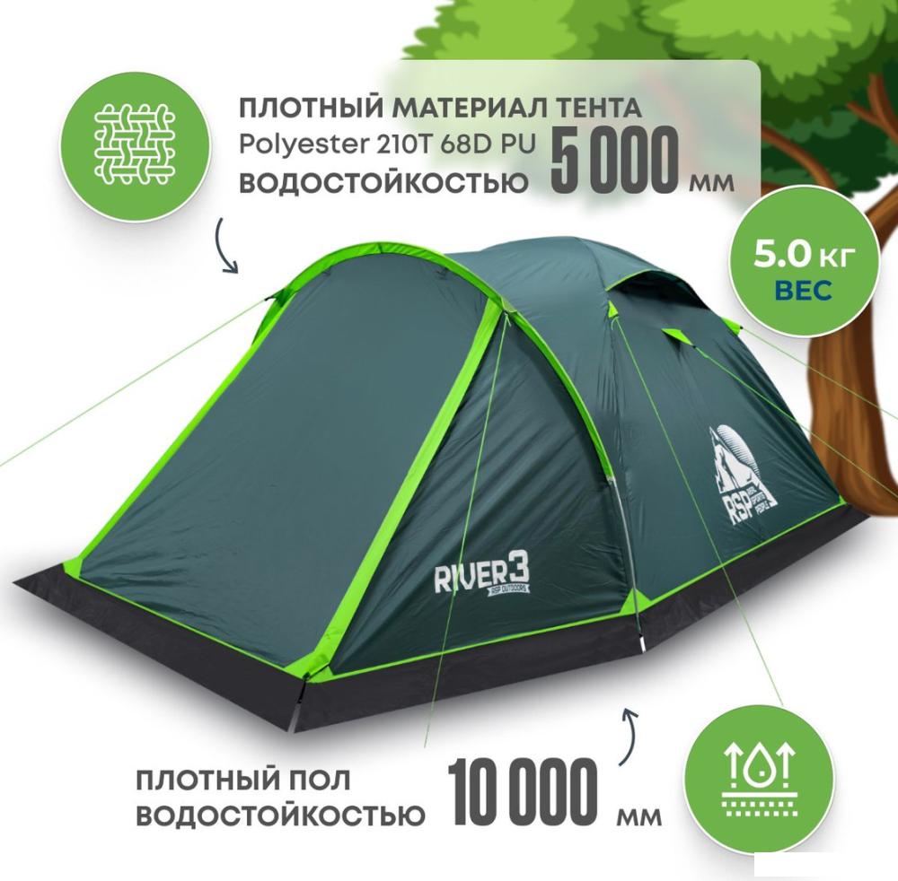 Палатки RSP Outdoors River 3