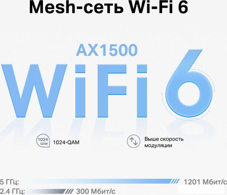 Wi-Fi система TP-Link Deco X10 (3 устройства)