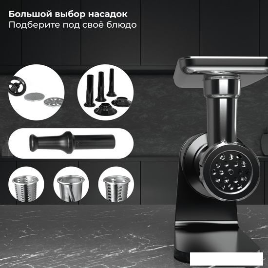 Мясорубка SATE RT-125 (черный)