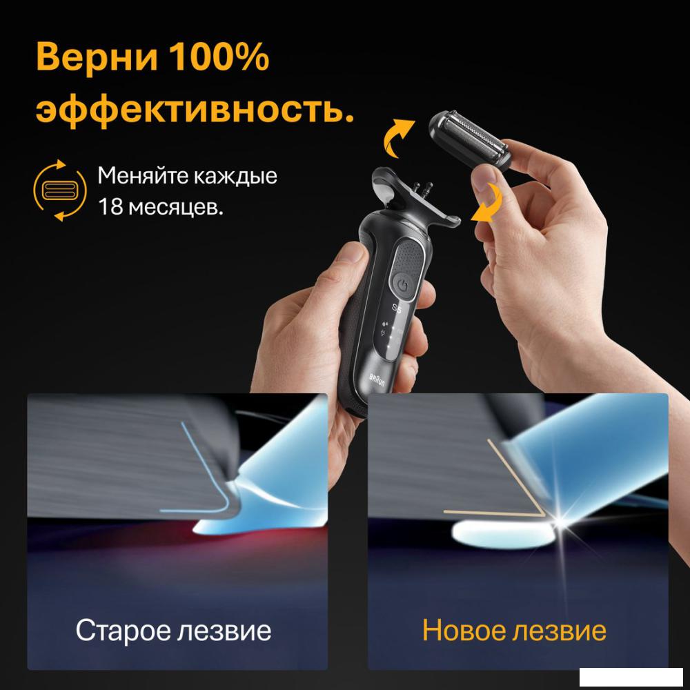Сетка и режущий блок Braun Series 5 54B