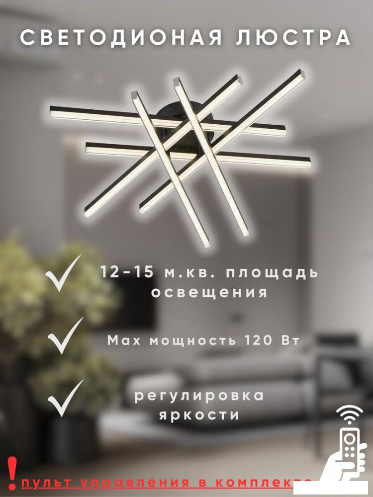 Припотолочная люстра Aitin Pro C9036/6 (черный)