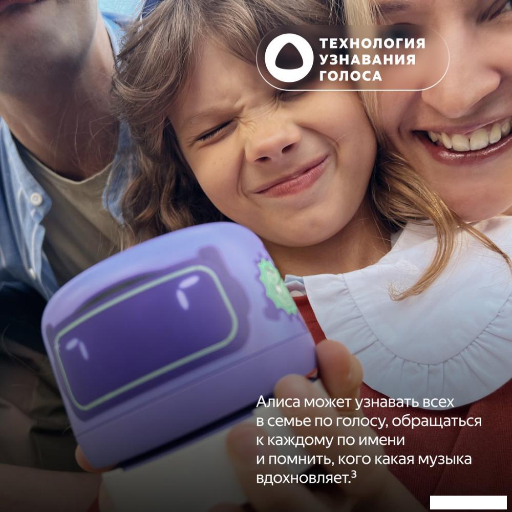 Умная колонка Яндекс Станция Лайт 2 (фиолетовый)