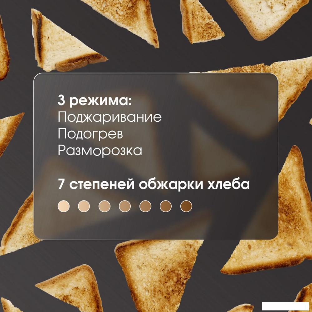 Тостер Zigmund &amp; Shtain ST-92