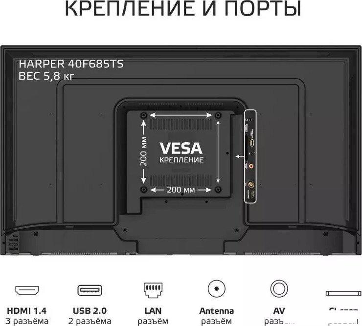 Телевизор Harper 40F685TS