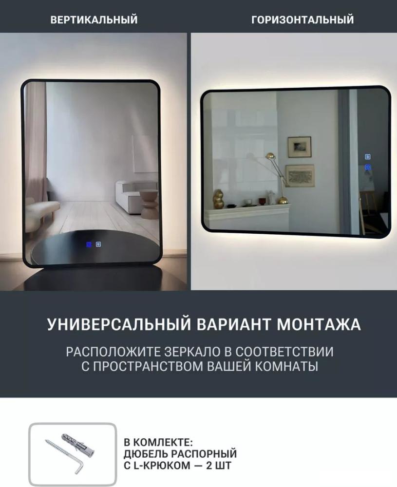 Зеркало с подсветкой  eMZe 60x80 LED.UV.SMART.60.80.CHE.AF.4K (черный с УФ-окантовкой и подсветкой)