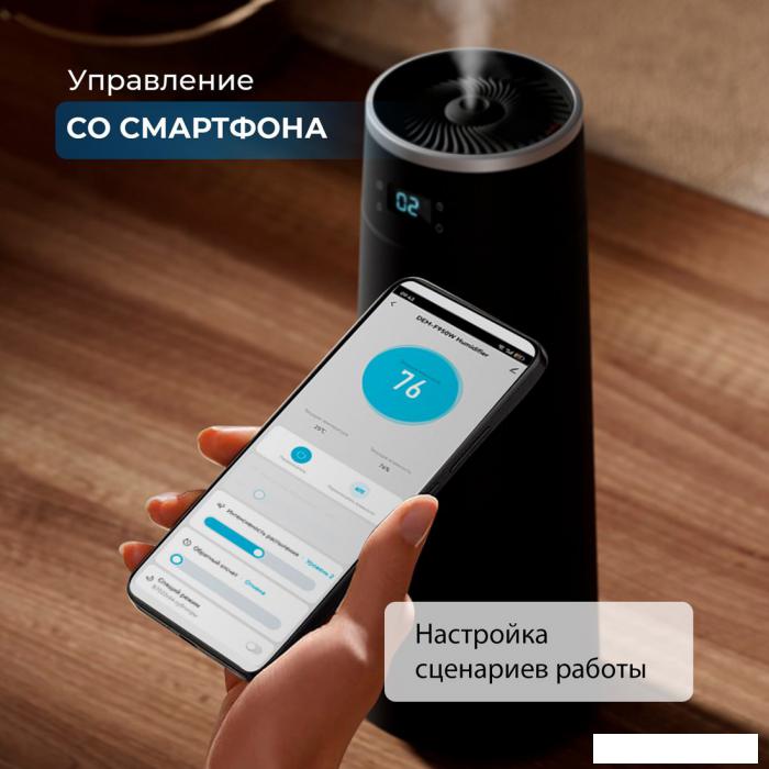 Увлажнитель воздуха Deerma DEM-F950W