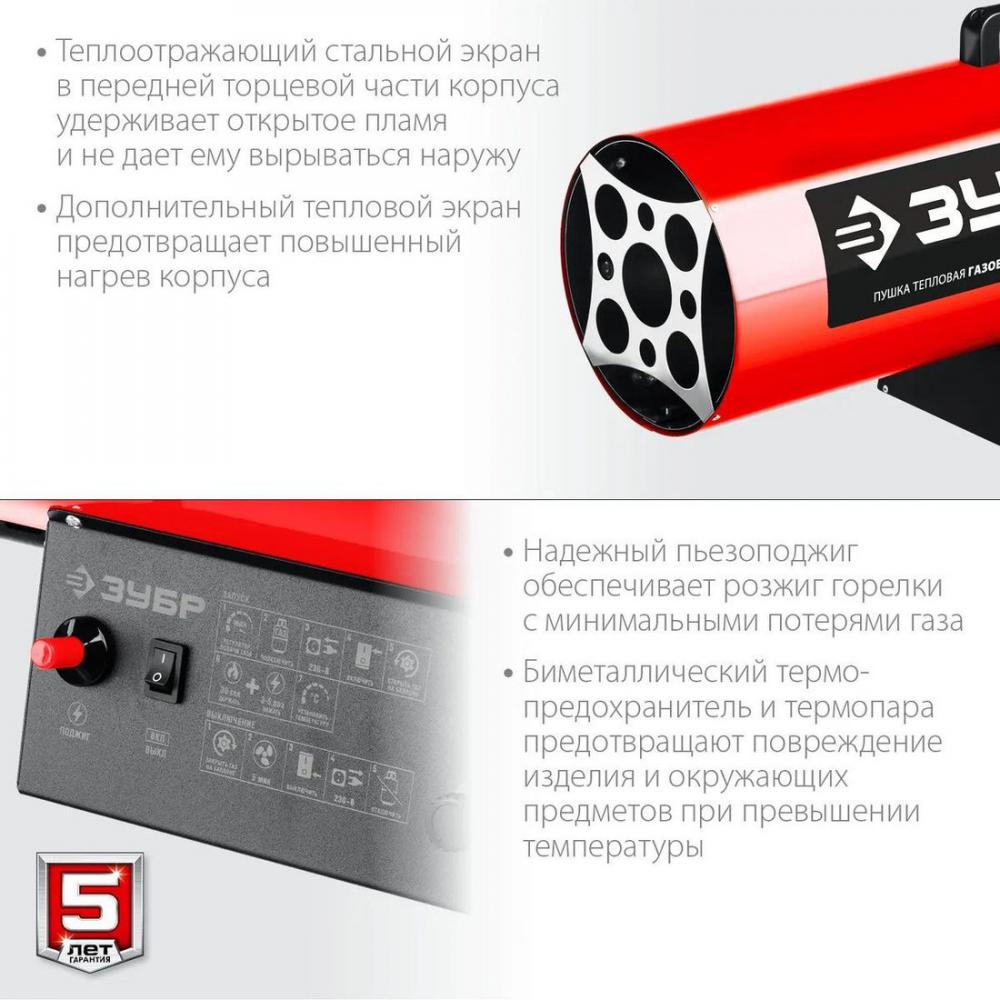 Газовая тепловая пушка Зубр ТПГ-35