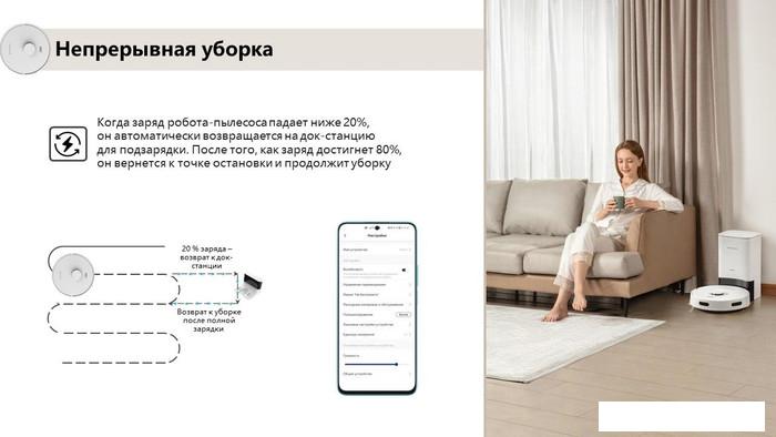 Робот-пылесос HONOR Choice Robot Cleaner R2S (международная версия, белый)