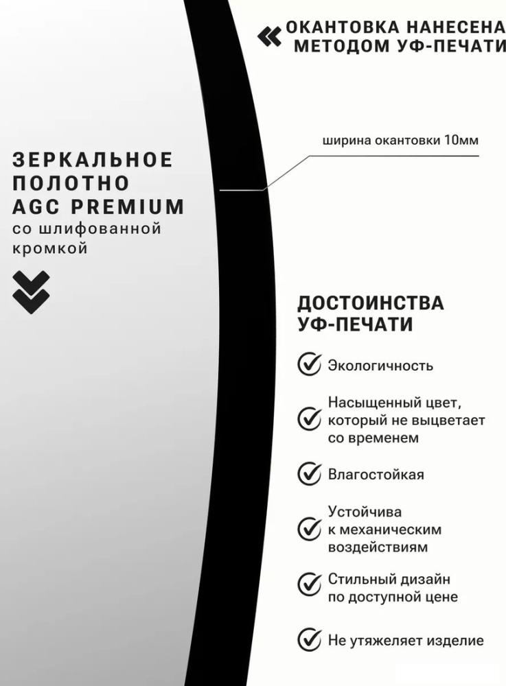 Зеркало с подсветкой  eMZe 90 LED.UV.90.90.CHE.MOTION (черный с УФ-окантовкой и подсветкой)