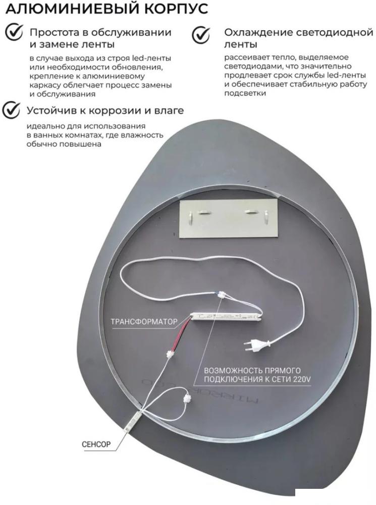 Зеркало EMZE 76x92 LED.NF.76.92.4K (с подсветкой)