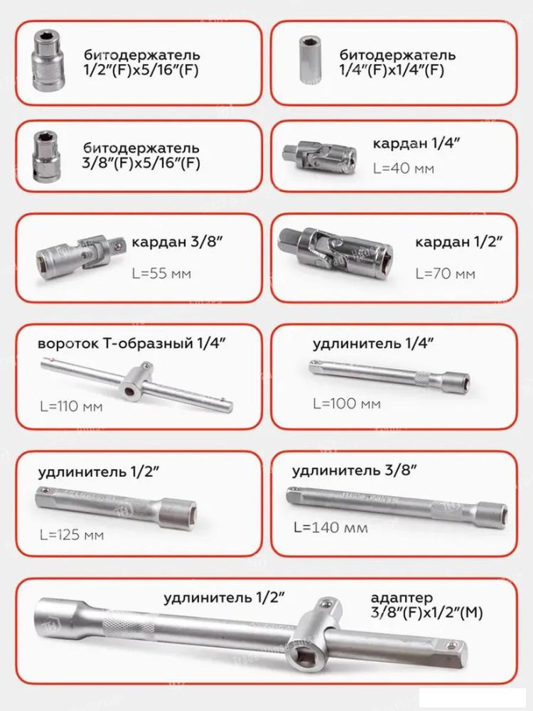 Универсальный набор инструментов ForceKraft FK-41723-5(51889)