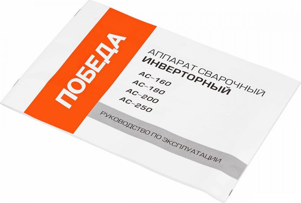 Сварочный инвертор Победа АС-250
