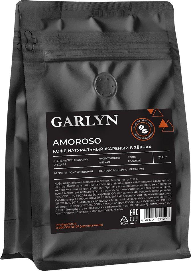 Подарочный набор Garlyn Espresso Brilliance