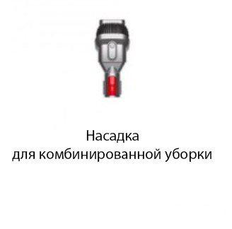 Пылесос Dyson Cyclone V10 Origin 394464-01