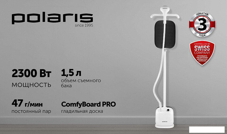 Отпариватель Polaris PGS 1950VA