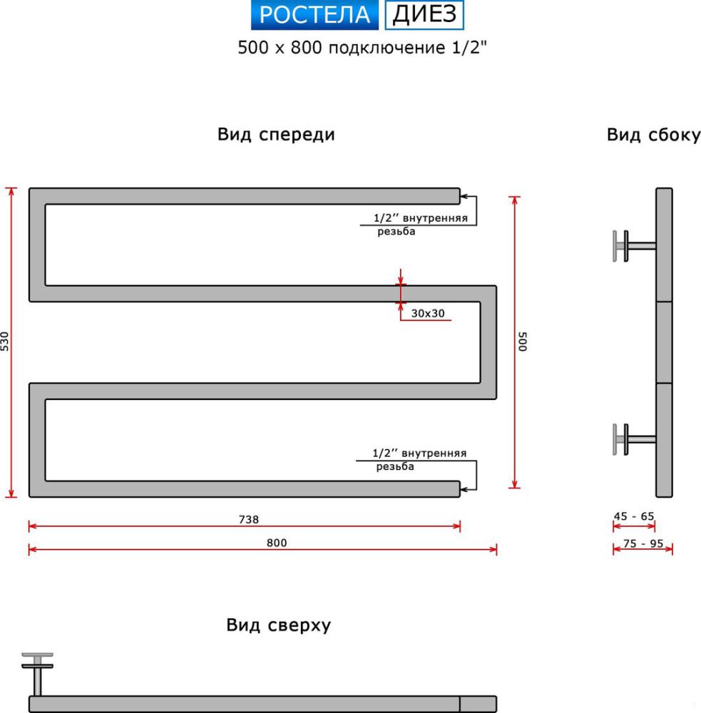 Полотенцесушитель Ростела Диез 50x80 см