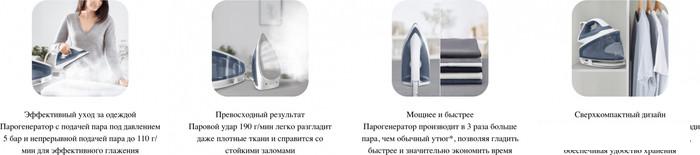 Утюг Tefal SV4110E0