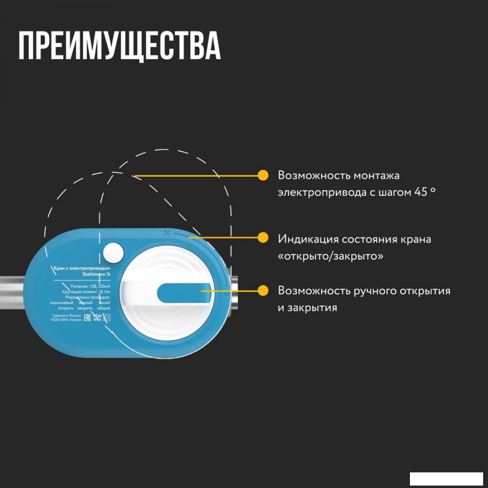Электрический вентиль Stahlmann 3/4F 12В 2282756