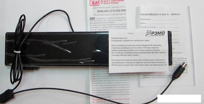 ТВ-антенна РЭМО BAS-5310 Horizon