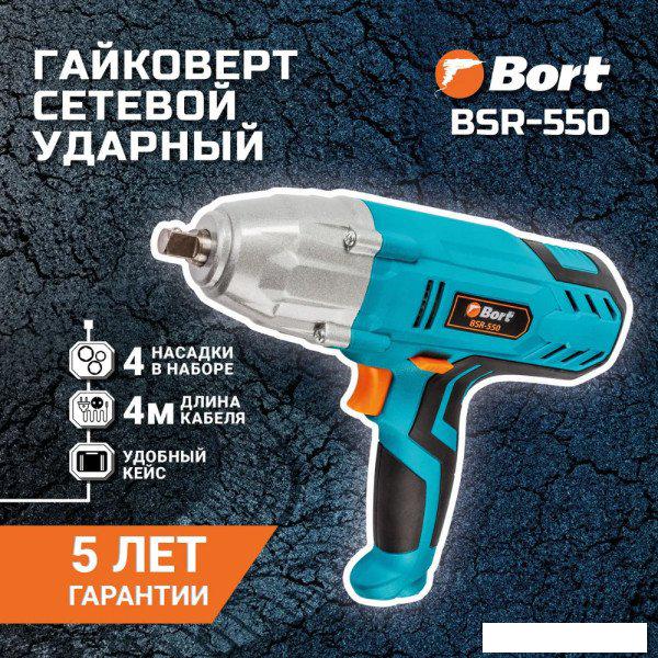 Гайковерт Bort BSR-550