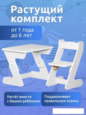 Детский стол Mega Toys Растущий 71002/70002ЛДСП