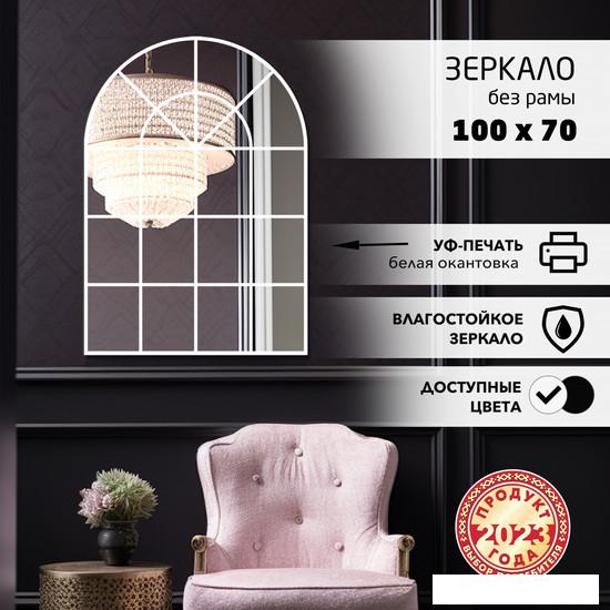 Зеркало Алмаз-Люкс Д-068 100х70