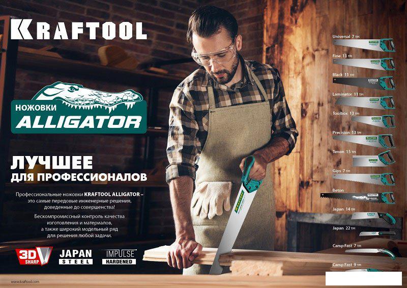 Ножовка KRAFTOOL Alligator Japan 22 1-15194-18-22