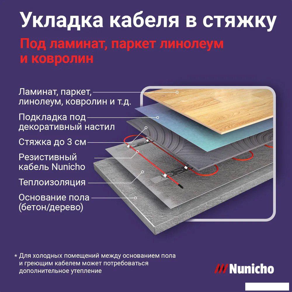 Нагревательный кабель Nunicho Etalon SHS 300Вт с терморегулятором RТС 70.26 (15м)