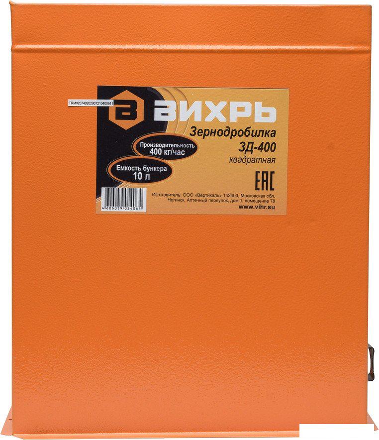 Измельчитель зерна Вихрь ЗД-400 74/2/2