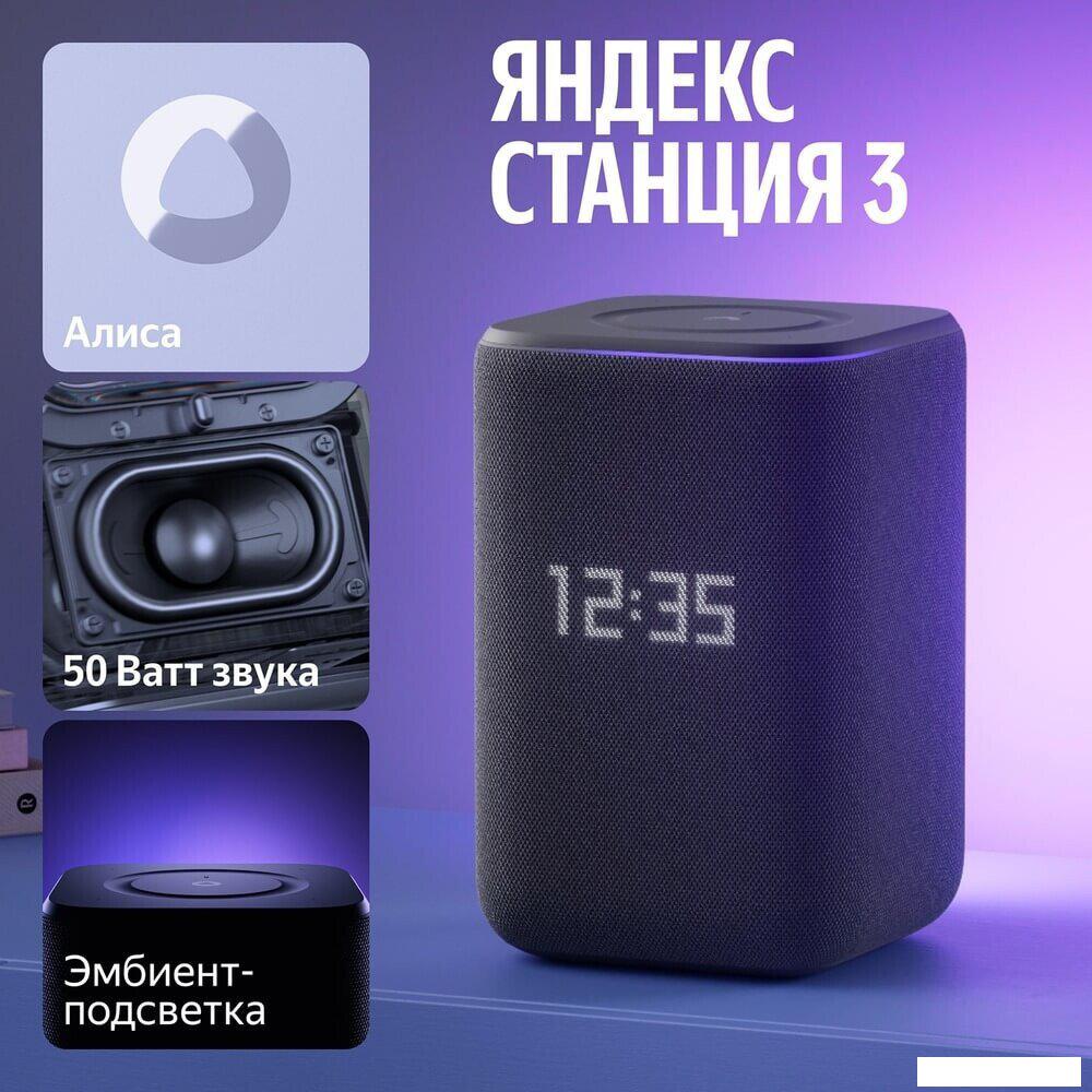 Умная колонка Яндекс Станция 3 (черный)