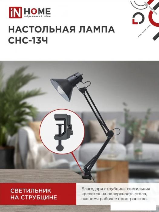 Настольная лампа In Home СНС 13Ч 4690612012735