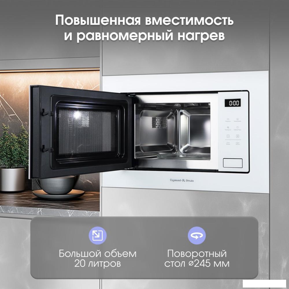 Микроволновая печь Zigmund &amp; Shtain BMO 26 W