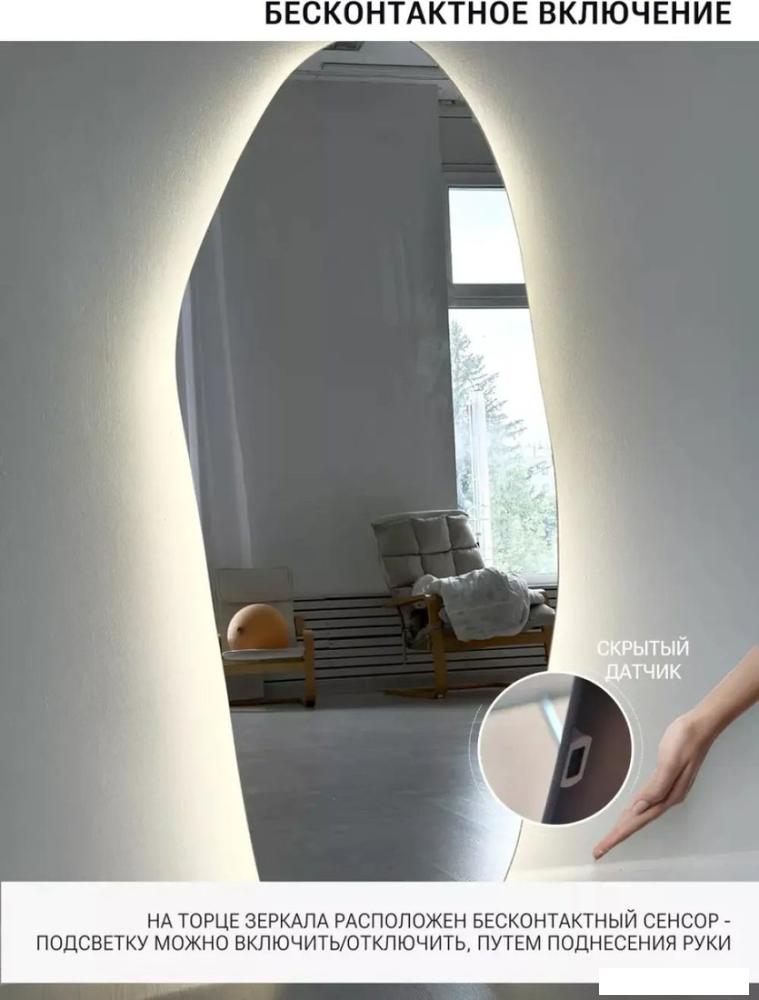 Зеркало с подсветкой  EMZE 49x115 LED.NF.49.115.4K (с подсветкой)