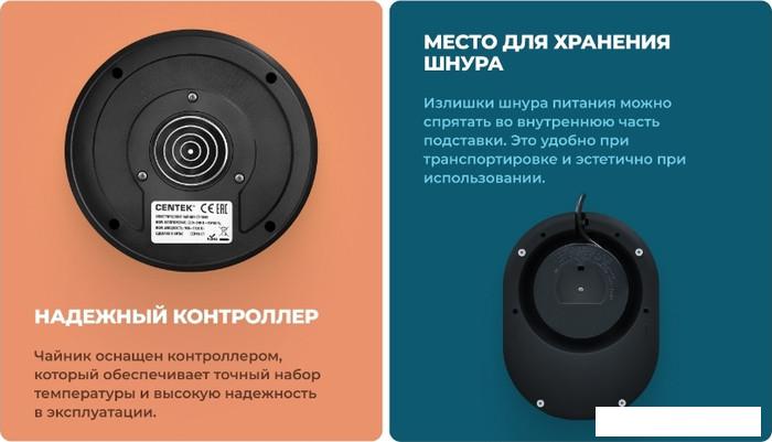 Электрический чайник CENTEK CT-1005 (черный)