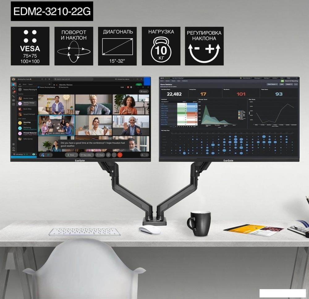 Кронштейн для монитора ExeGate EDM2-3210-22G