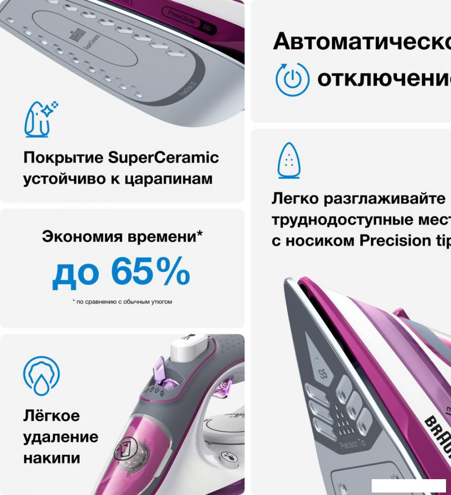 Утюг Braun SI 5037 VI