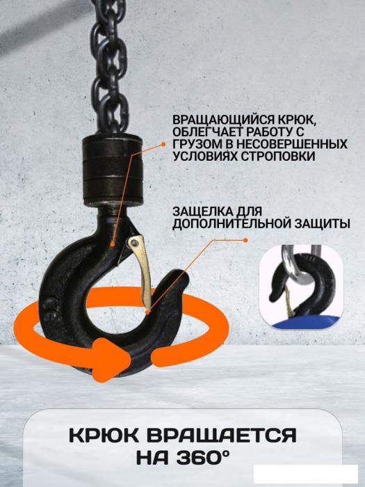Таль  Shtapler HS-C 1т 3м 71048993