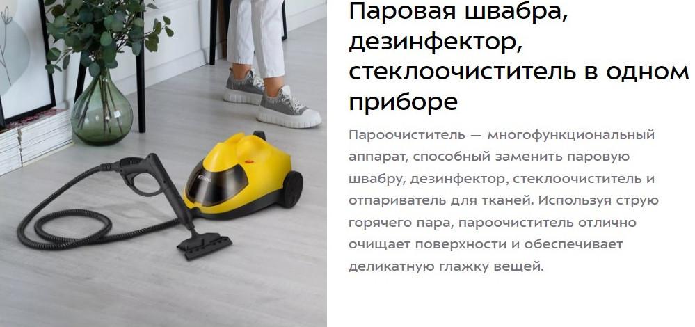 Пароочиститель Kitfort KT-9219