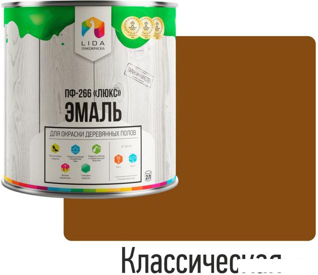 Эмаль LIDA ПФ-266 Люкс 2 л (классический)