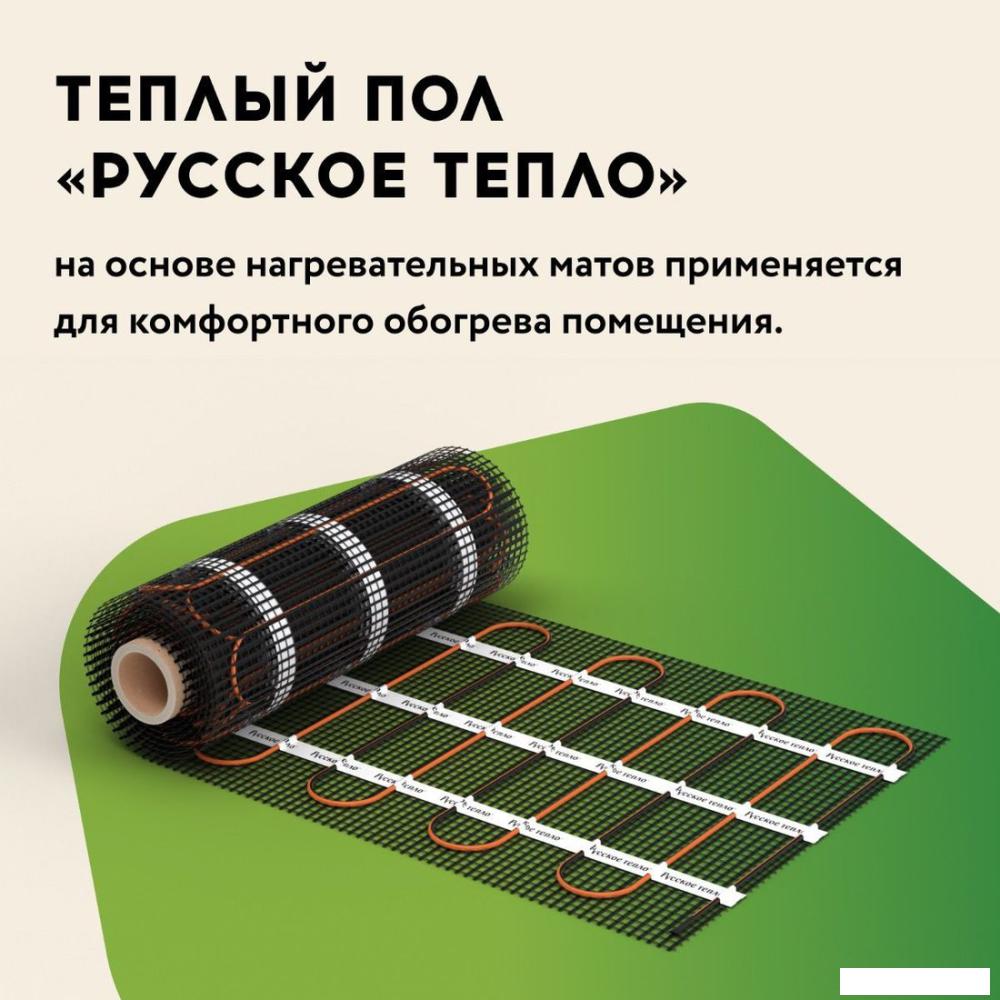 Теплые полы Русское тепло РТ-160-1.00 2285207