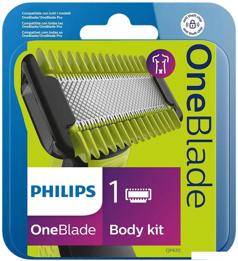 Сменное лезвие Philips OneBlade QP610/50